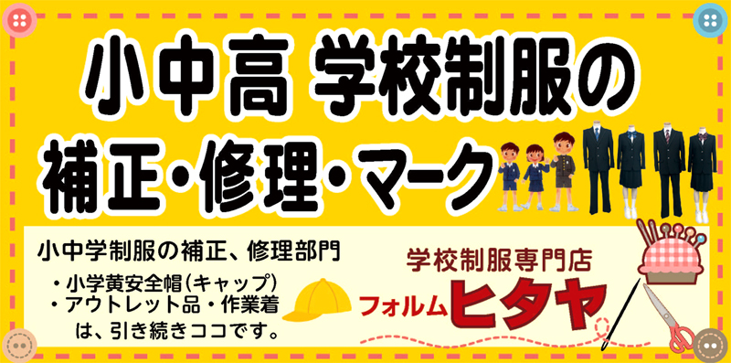 hitayahosei