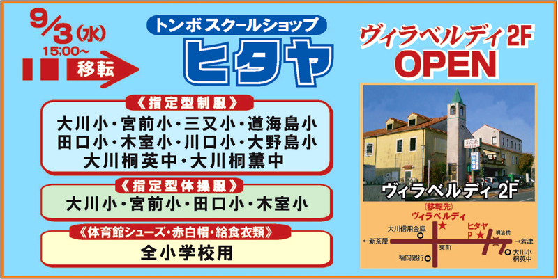 newshop